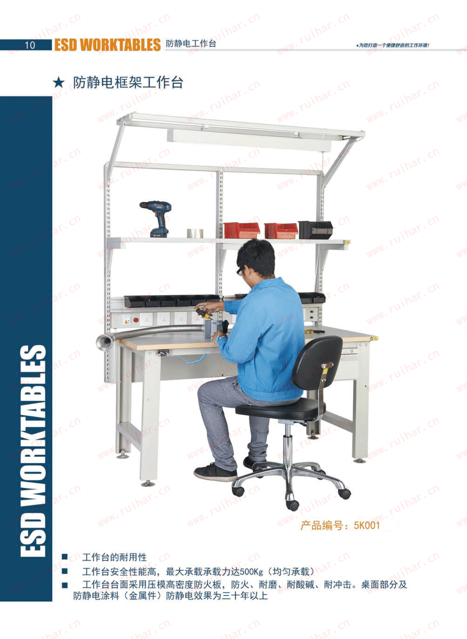 防靜電框架工作臺(tái)（含單抽，含電源盒、不含移動(dòng)柜），SEG-02-A，SEG-02-B，SEG-02-C，SEG-02-D,森億
