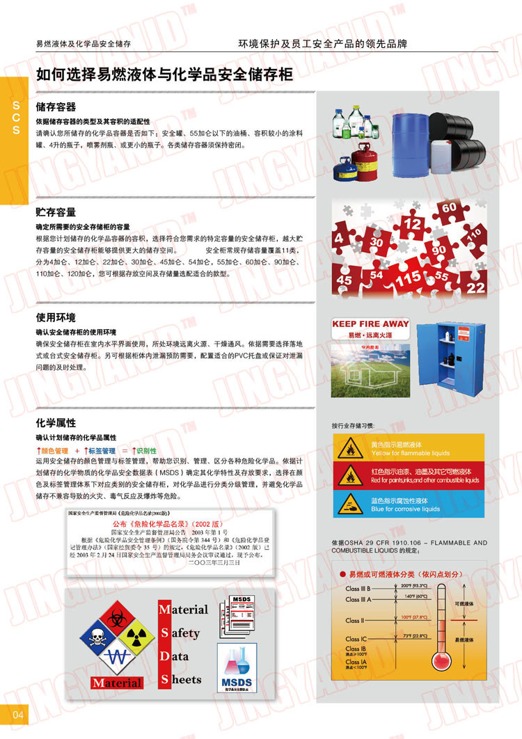 防火柜，防爆柜，安全柜