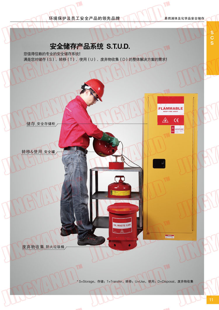 防火柜防火垃圾桶，化學(xué)品垃圾桶，油漬廢棄物回收桶