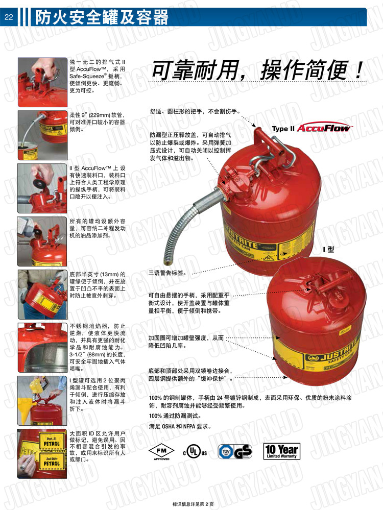 JUSTRITE，美國杰斯瑞特，justriteI型安全罐,柴油汽油存放罐，酒精松香水安全存儲罐，防火安全罐，防爆安全罐