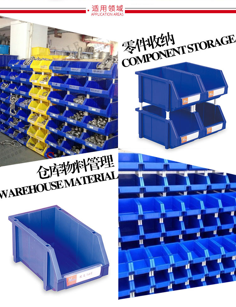 加強(qiáng)型組立式零件盒，環(huán)球