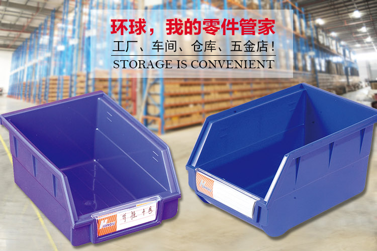 背掛式零件盒，環(huán)球