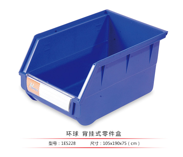 背掛式零件盒，環(huán)球