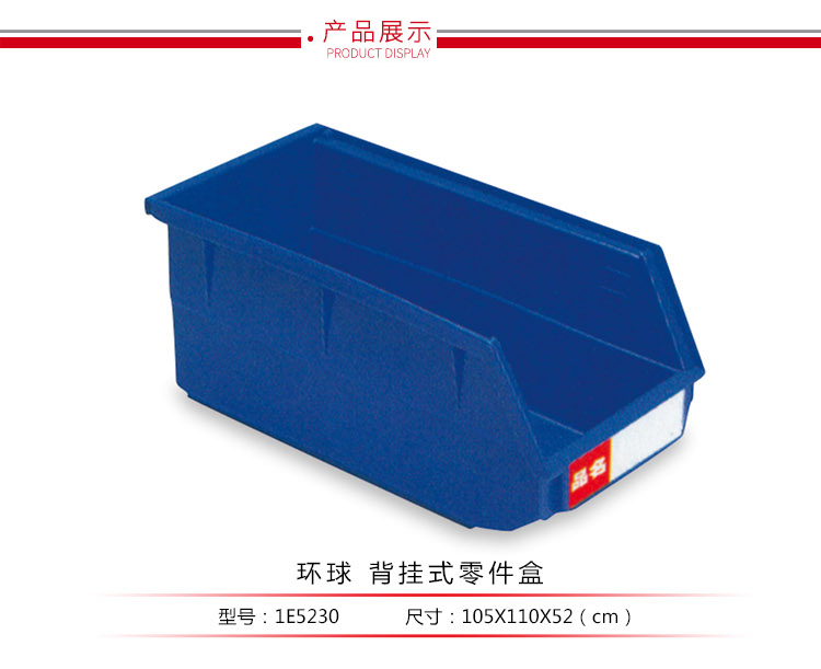 背掛式零件盒，環(huán)球