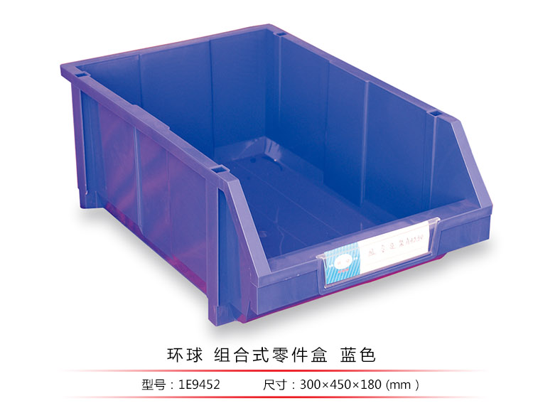 加強(qiáng)型組立式零件盒，環(huán)球